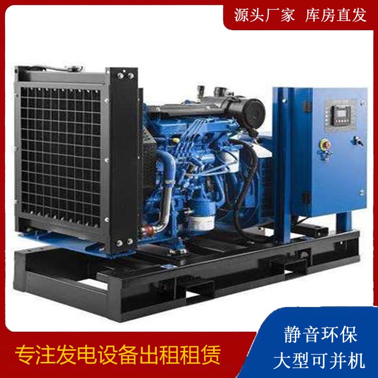桓仁出租发电机