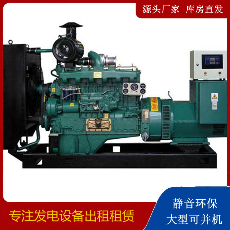 桓仁静音发电机出租