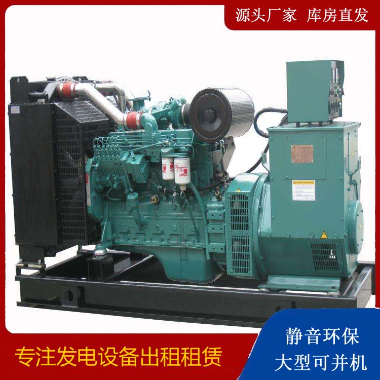 桓仁出租发电机教您康明斯发电机怎样开启