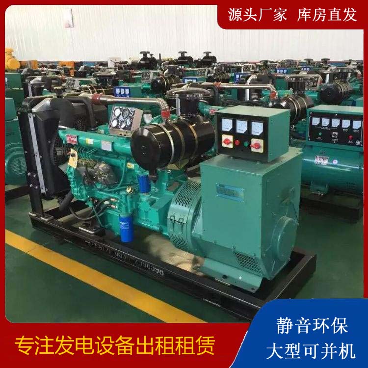 桓仁租赁发电机的原理是什么
