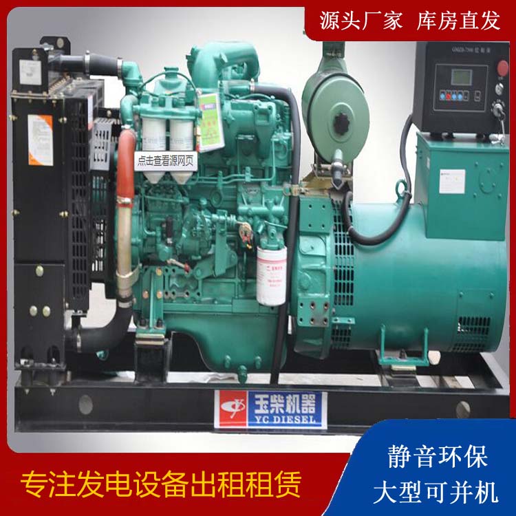 桓仁出租发电机 柴油发电机组安全使用注意事项